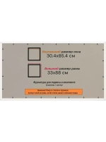 Рамка для постера и фотографий 30x85
