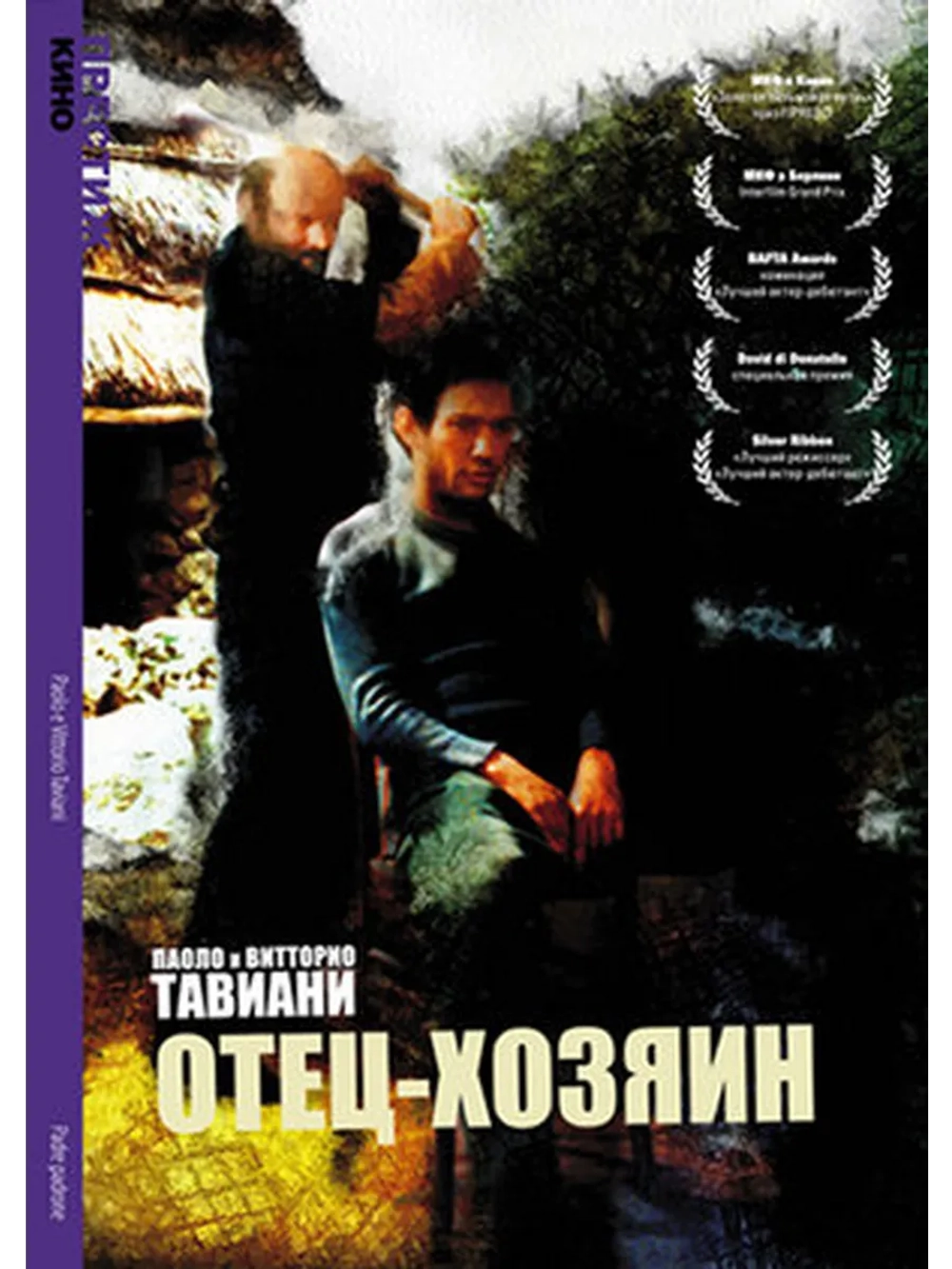 Отец-хозяин (1977) (DVD-R)