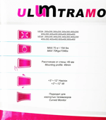 Кронштейн ULTRAMOUNTS UM840T черный