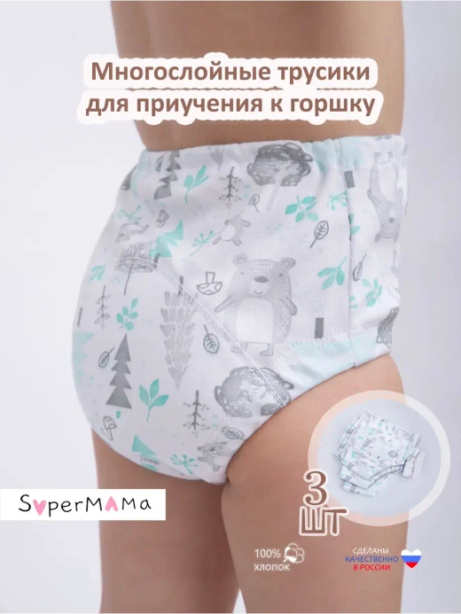 Трусики приучение к горшку многоразовые 3 шт