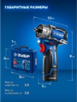 Дрель-шуруповерт аккумуляторная ЗУБР DB-125-22F КОМБИ #4 модульная (LED фонарь, 2 АКБ, кейс)