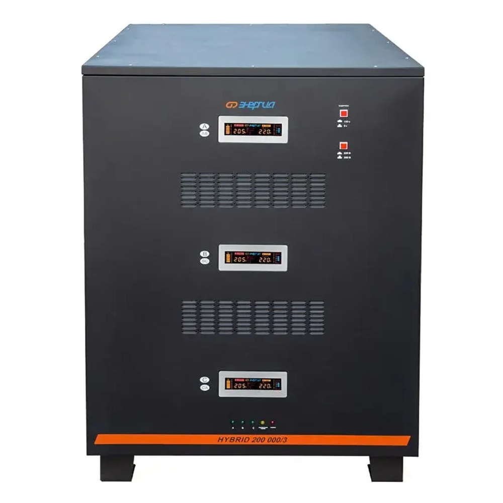 ЭНЕРГИЯ Hybrid II 200000/3 трехфазный стабилизатор напряжения Е0101-0208