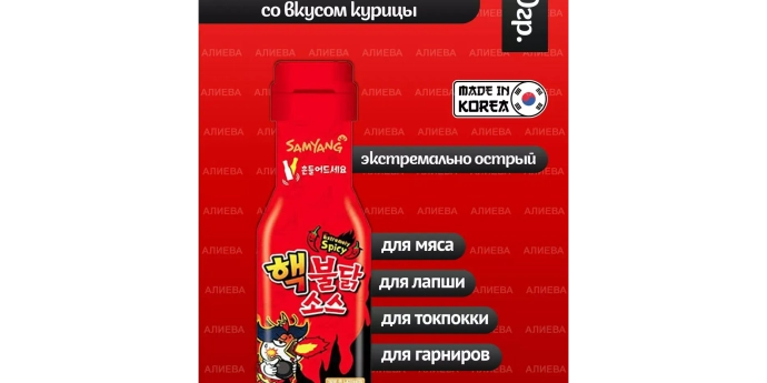 Соусы Samyang