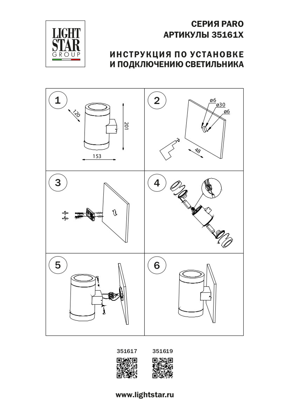 351619 Светильник PARO 2xDR111 СЕРЫЙ IP65