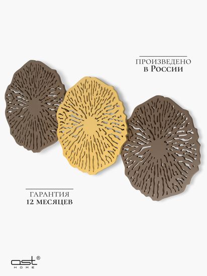 Панно настенное "Flora"