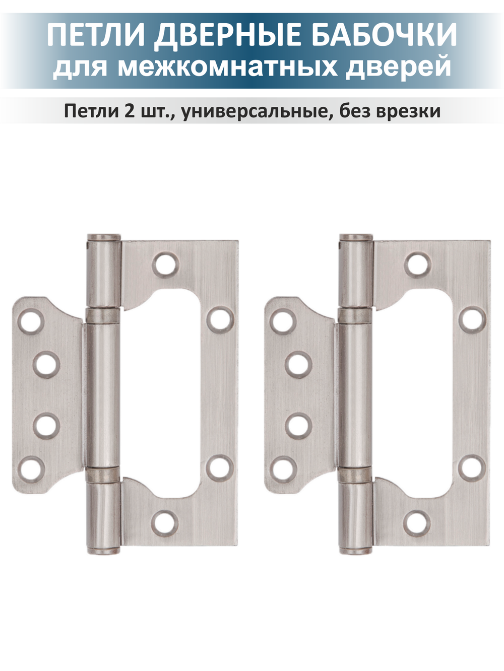 Комплект дверной фурнитуры для межкомнатной двери POLO