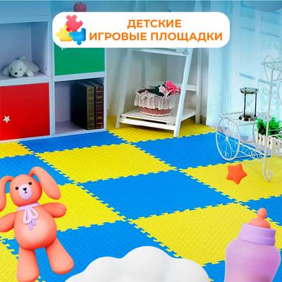 ЭВА-плитка жёлто-синяя 100×100×2,5 см - мягкий коврик-пазл, ромбы, 50 шт.