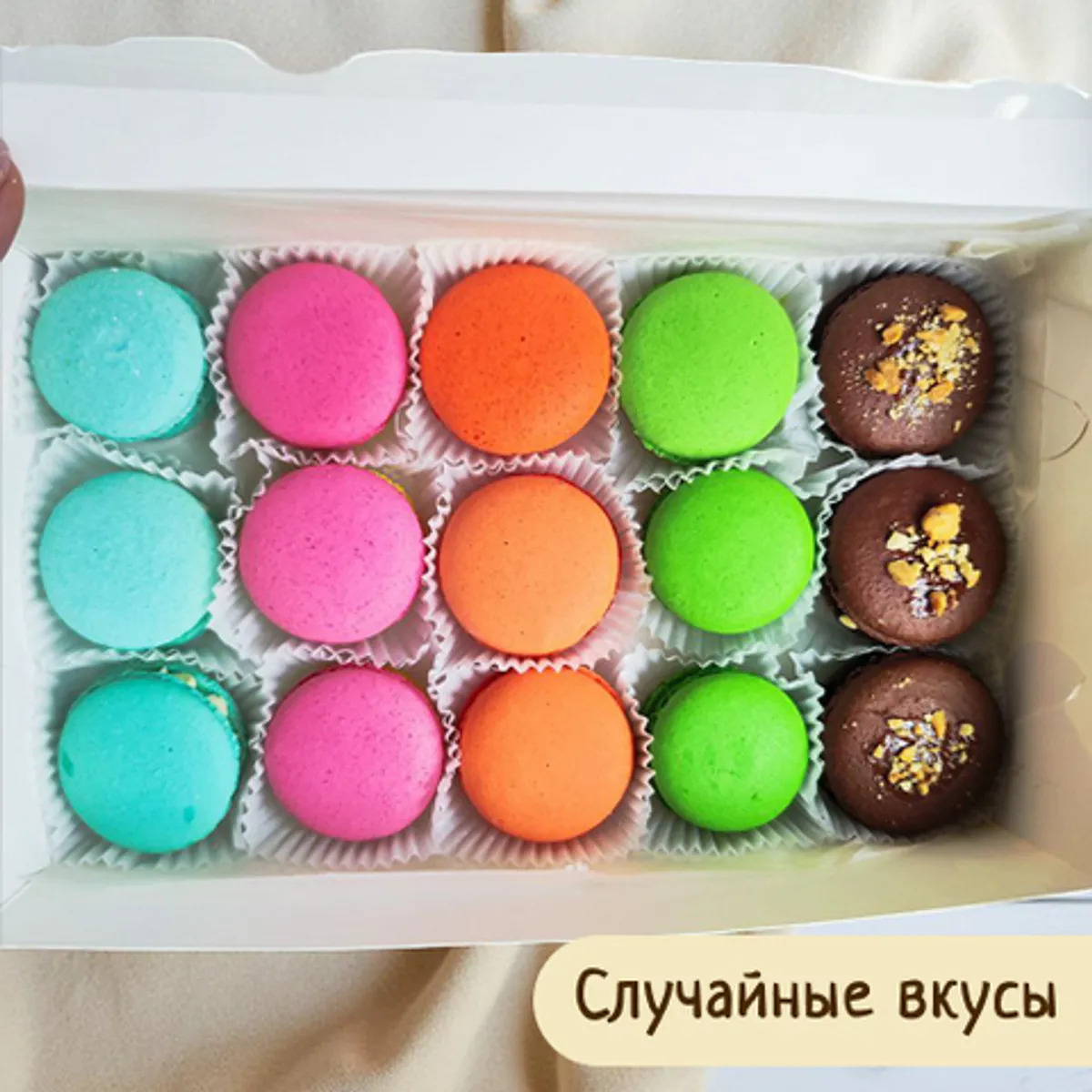 Фотография Макаруны «Ассорти» натуральные / 15 шт купить в магазине Афлора