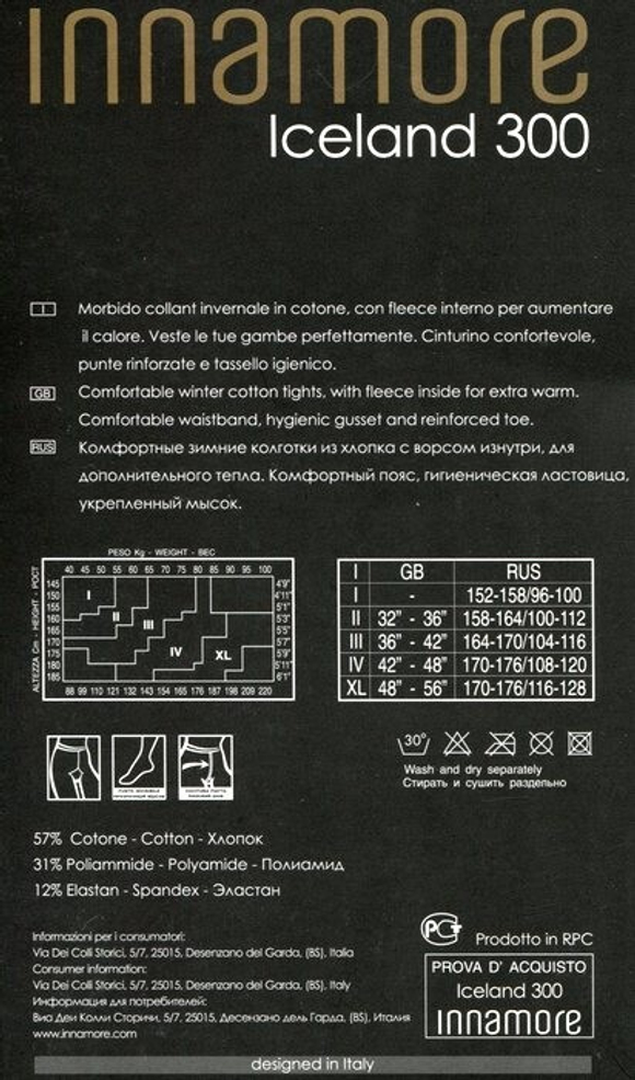 Колготки Iceland 300 Innamore