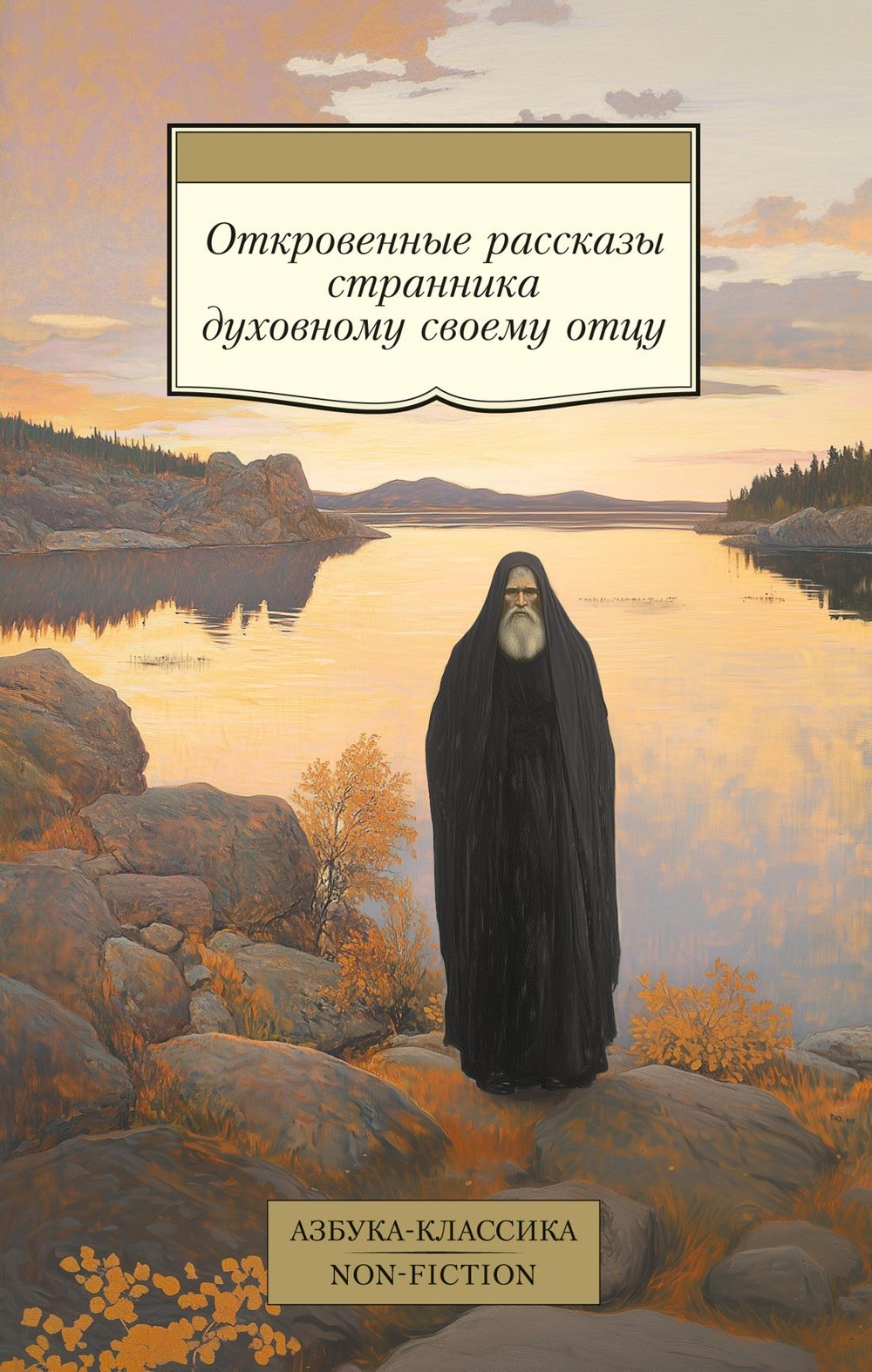 Книги серии "Азбука-Классика"