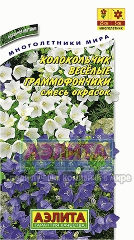 Колокольчик Веселые Граммофончики, смесь сортов 0,1гр Аэлита
