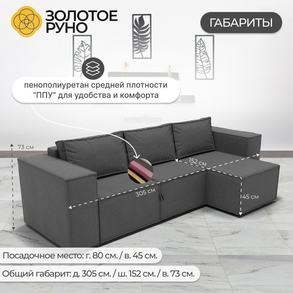 Диван Хилтон-3