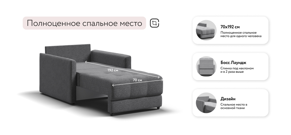 Босс Лофт кресло-кровать Рогожка Мальмо серый