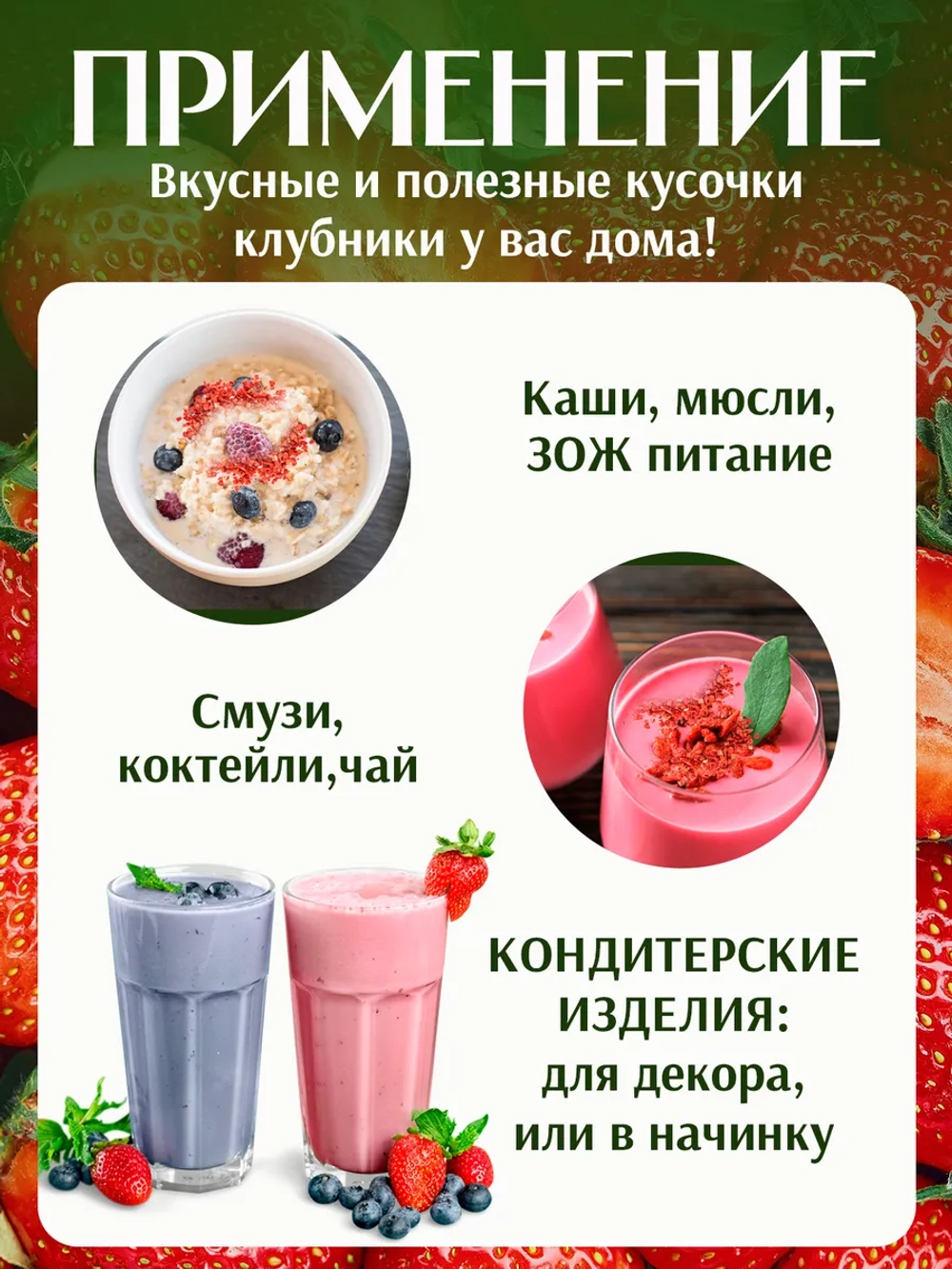 Сублимированная клубника формованная 50 грамм