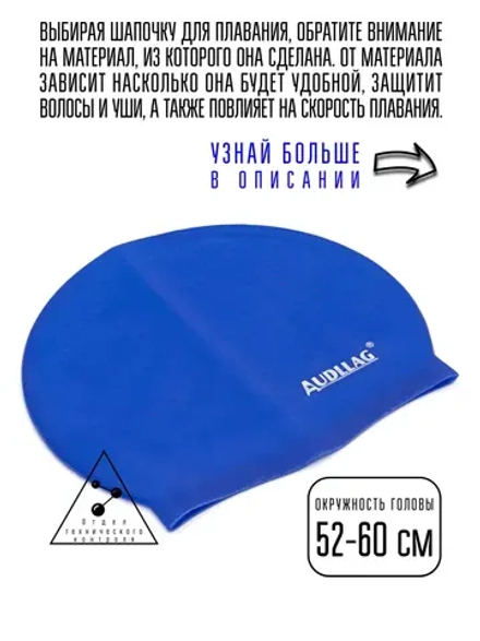 Шапочка для плавания детский, с массажными шариками