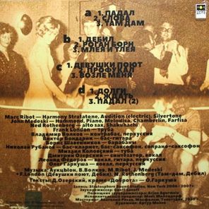 АукцЫон / Девушки Поют (2LP)