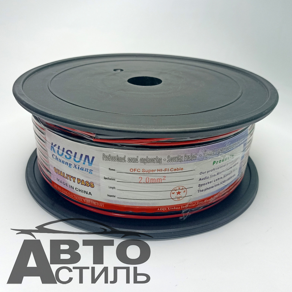 Провод двойной 2х2,00мм красно-черный ,100м NTS Kusun PROV-2MM-100M