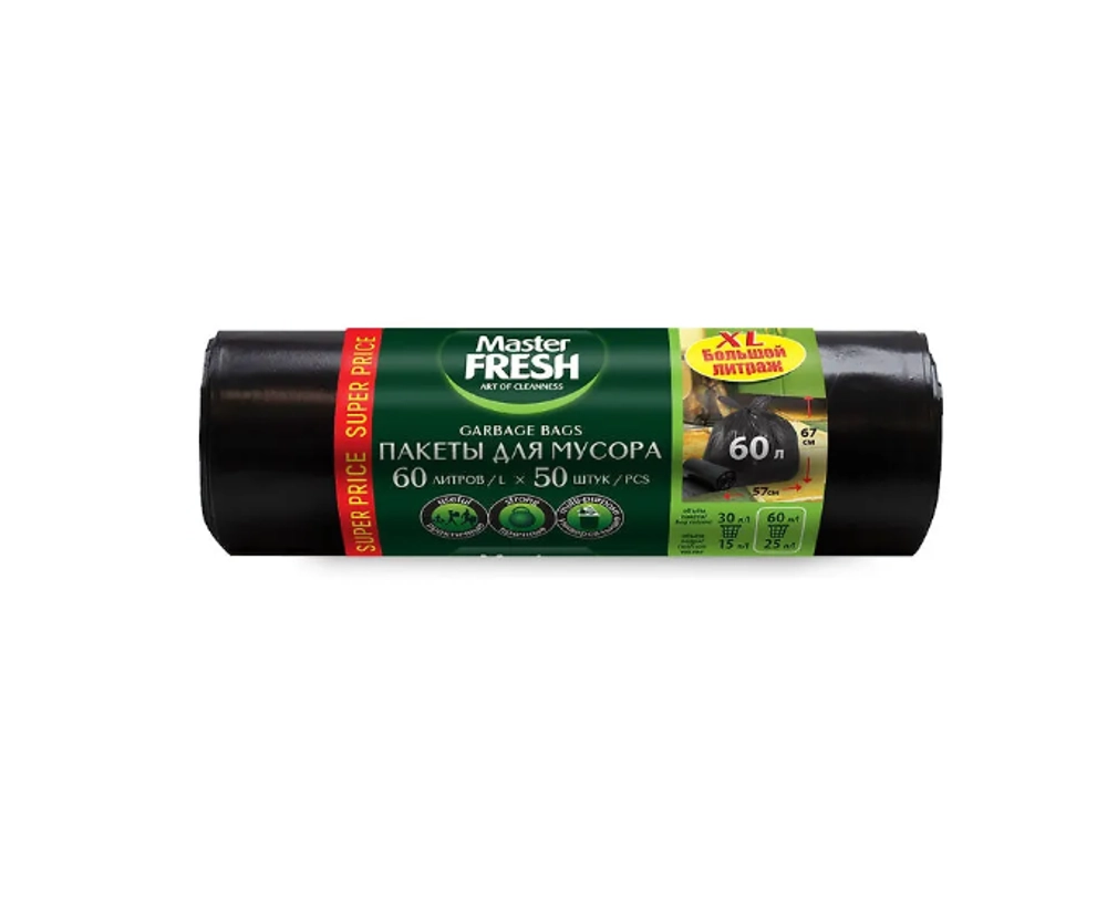 Master FRESH пакеты для мусора 60л, 50шт (ЧЕРНЫЕ) 9мкм