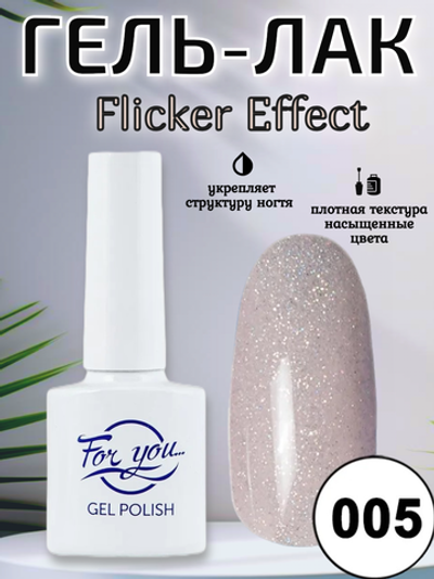 Гель-лак FOR YOU Flicker № 05