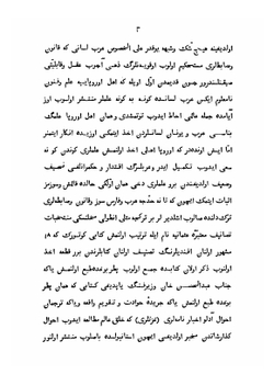Сравнительная хрестоматия турецкого языка наречий османлы и адербиджана | Л. М. Лазарев