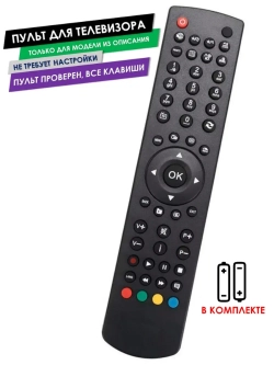 Пульт для телевизора LC-32LE510E Sharp с батарейками