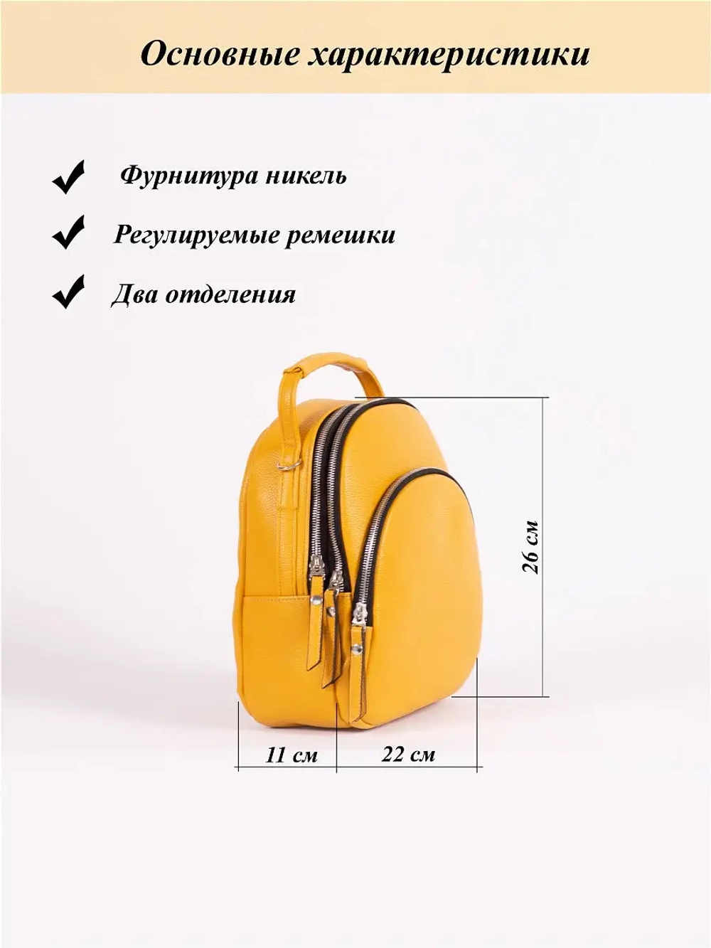 Сумка женская рюкзак через плечо