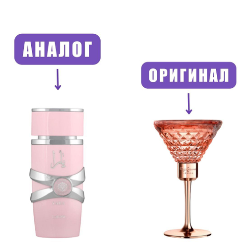 LATTAFA YARA edP 100ml lady марк