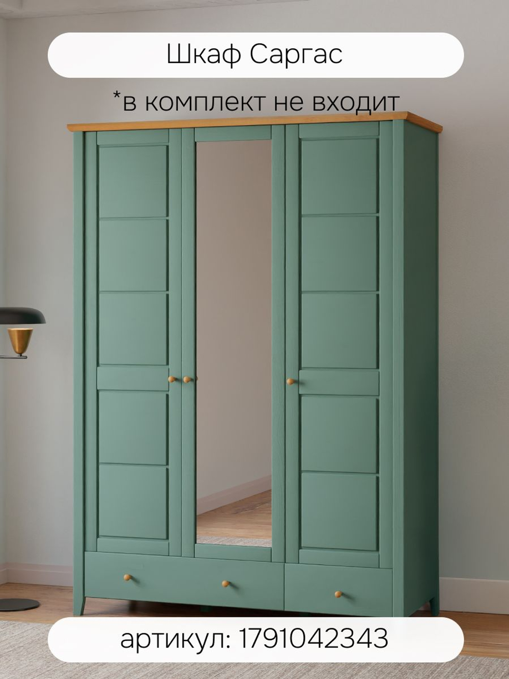 Кровать 180х200, Саргас, двуспальная, деревянная, массив сосны, зеленый эвкалипт, Dipriz