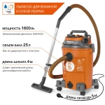 Пылесос строительный DAEWOO DAVC 2516S (1.6 кВт, 25 л)