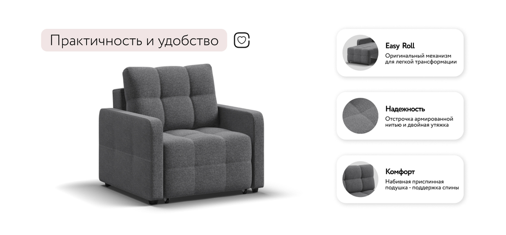 Кресло-кровать Денди Слим рогожка Мальмо серый