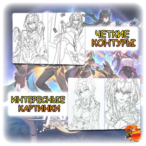 Раскраска Honkai Star Rail