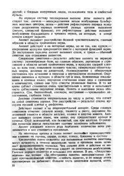 Практическое гомеопатическое лекарствоведение | Шаретт Жильбер