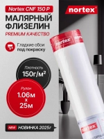 Гладкие обои без текстуры под покраску Nortex CNF 150 Premium. Моющиеся антивандальные флизелиновые метровые. Малярный флизелин для зала, кухни и спальни, прихожей, детской и гостиной.