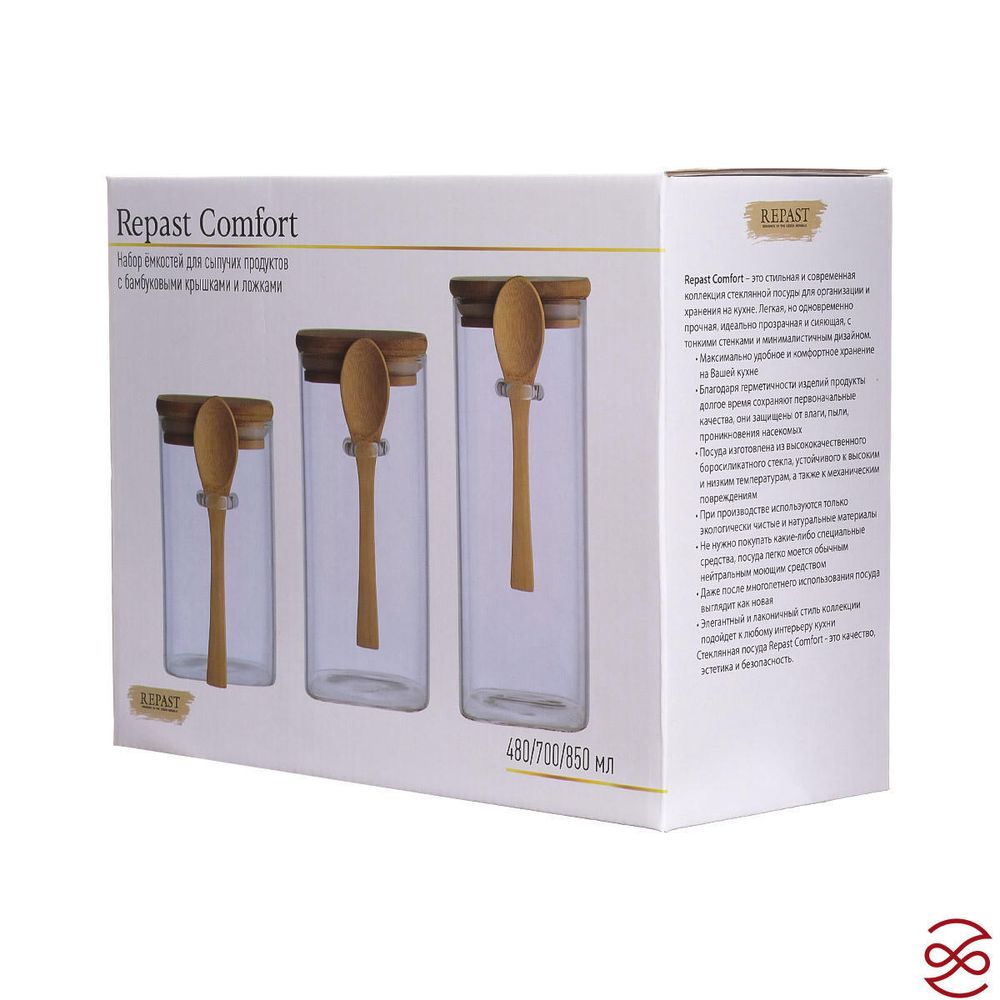 Набор ёмкостей для сыпучих продуктов Repast Comfort 480/700/850 мл (3 шт)