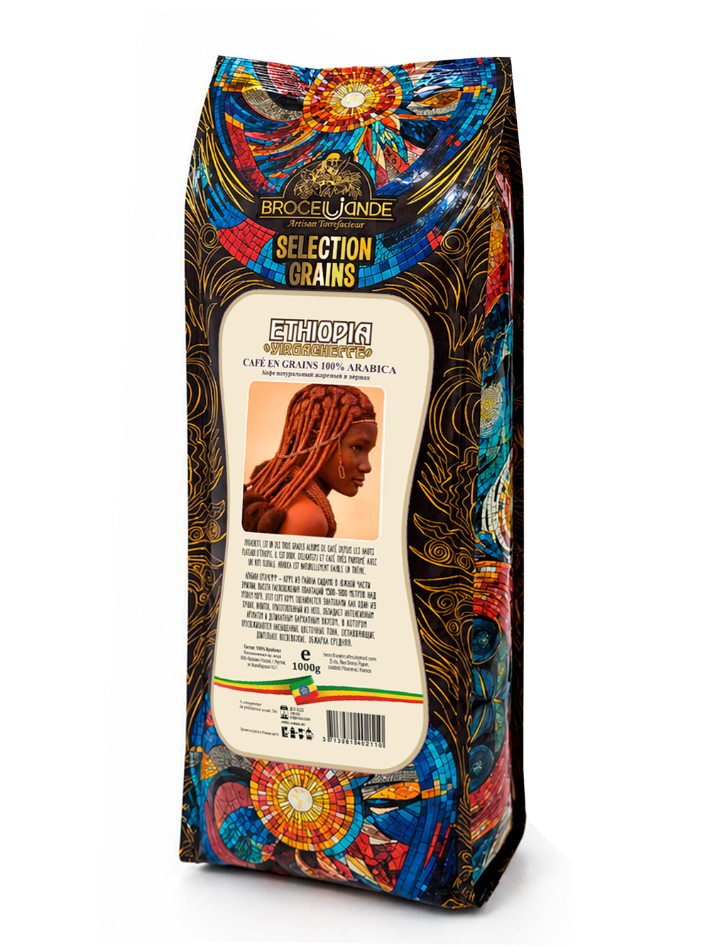 Кофе в зернах Broceliande Ethiopia Organic, 1 кг (Броселианд)