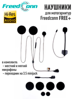 Наушники Freedconn для FREE+ (HiRes / жесткий и мягкий микрофон / в коробке)