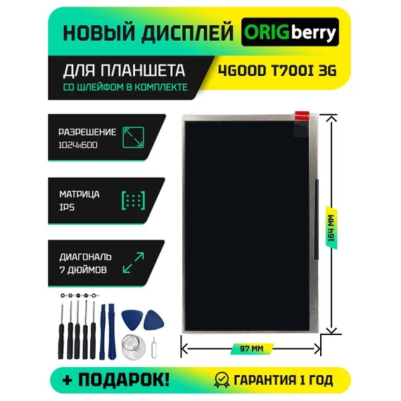 Дисплей для 4Good T700i 3G
