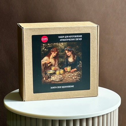 Набор для изготовления ароматических свечей