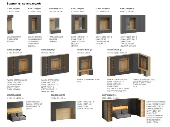 Композиция Modus 18 891698