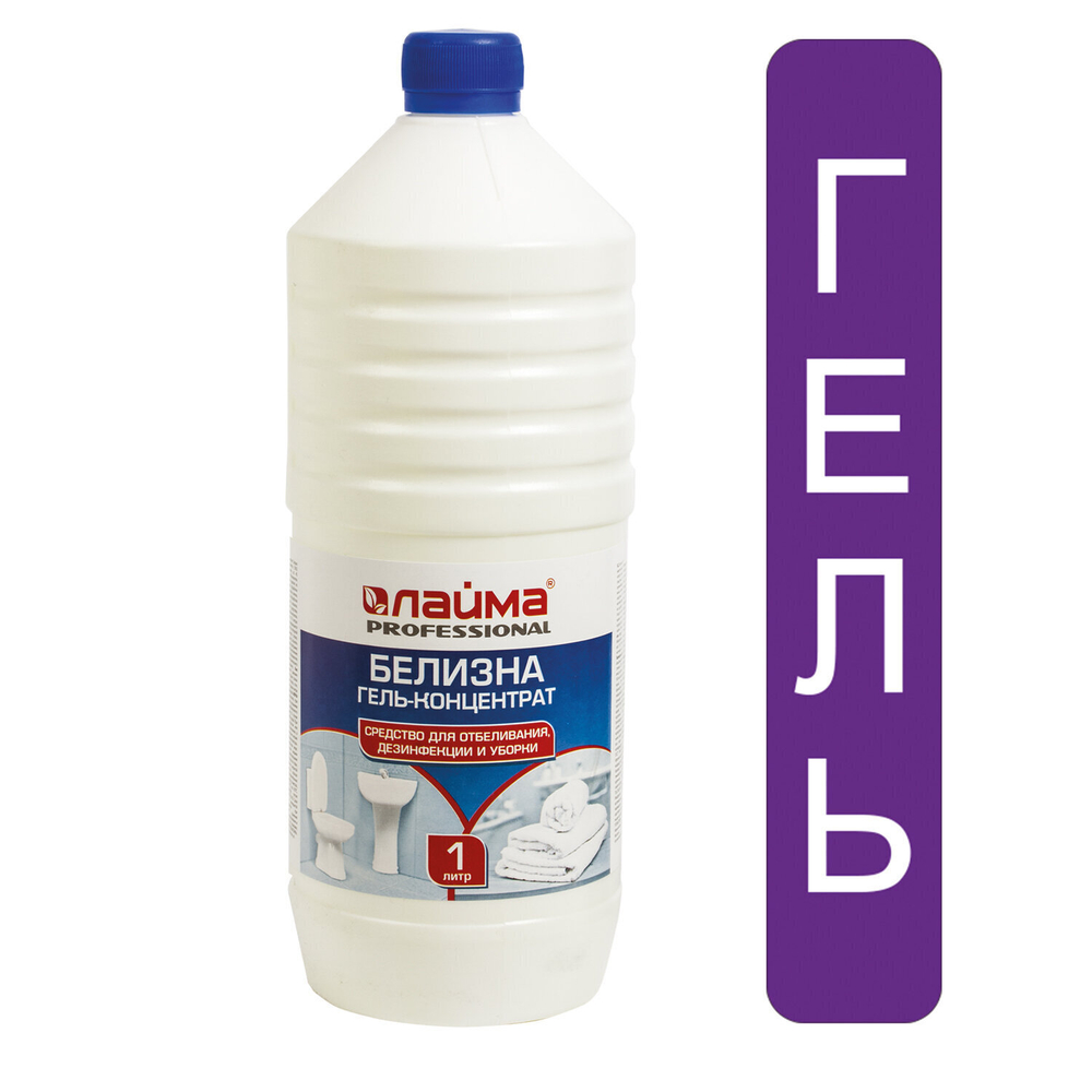 Средство для отбеливания дезинфекции и уборки 1 л БЕЛИЗНА-ГЕЛЬ (хлора 15-30%) LAIMA PROFESSIONAL (12 штук в упаковке)