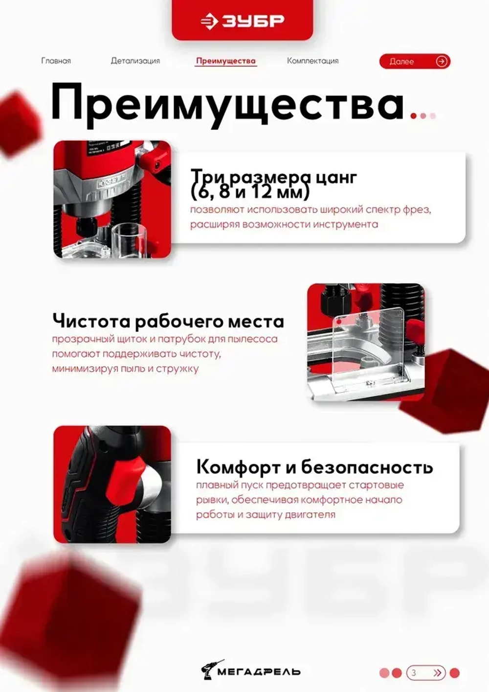 Универсальный фрезер ЗУБР, (Мощность 1900 Вт, мax число оборотов 23000 об/мин, рабочий ход 50 мм, мaх диаметр фрезы 42 мм) Инструмент по дереву