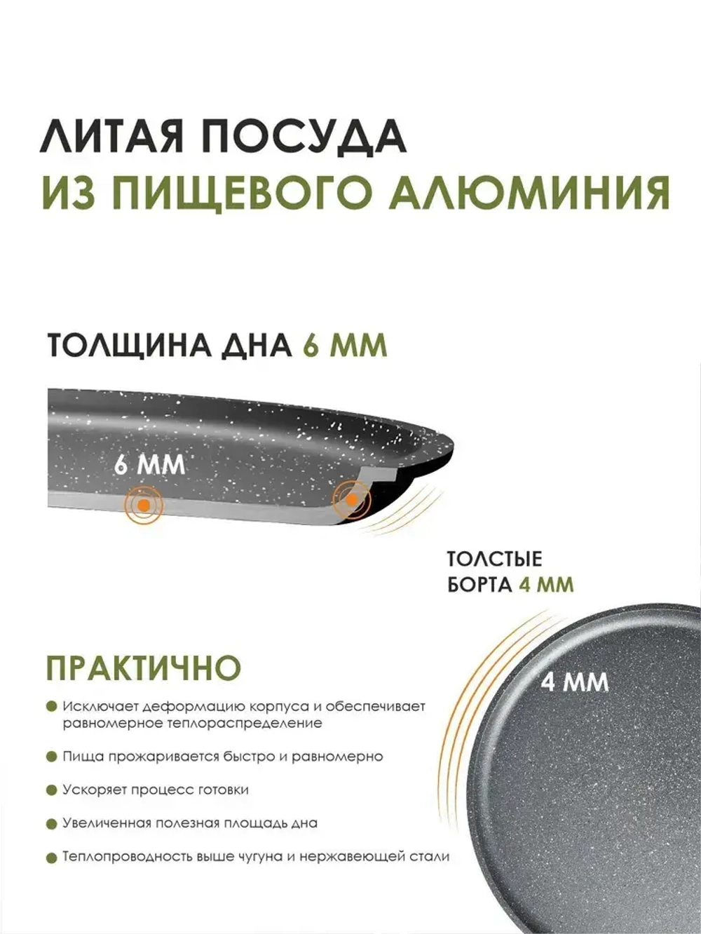 Сковорода-чудушница "Мечта" Гранит с несъемной ручкой 35см