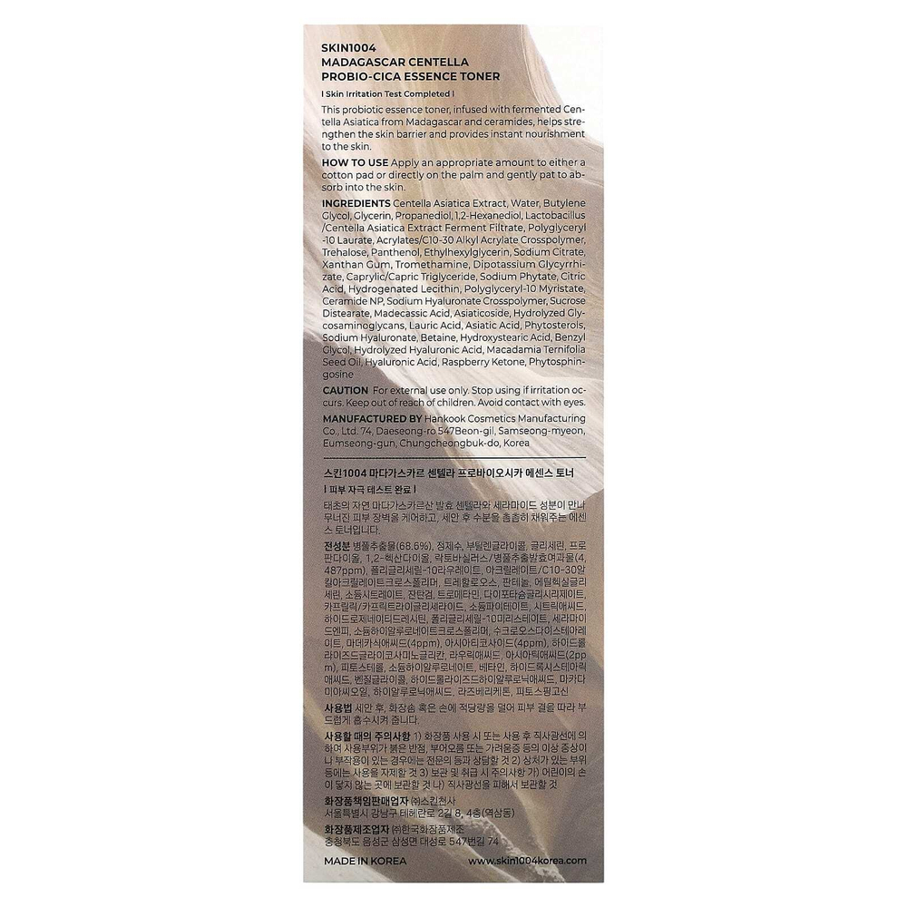 SKIN1004, Madagascar Centella Probio-Cica Essence, тоник, 210 мл (7,10 жидк. унц.)