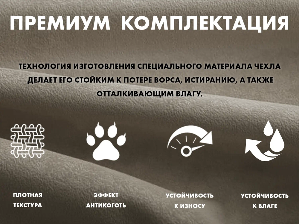 Чехол на кресло OTO PROTECT-C UXXL Премиум Mouse