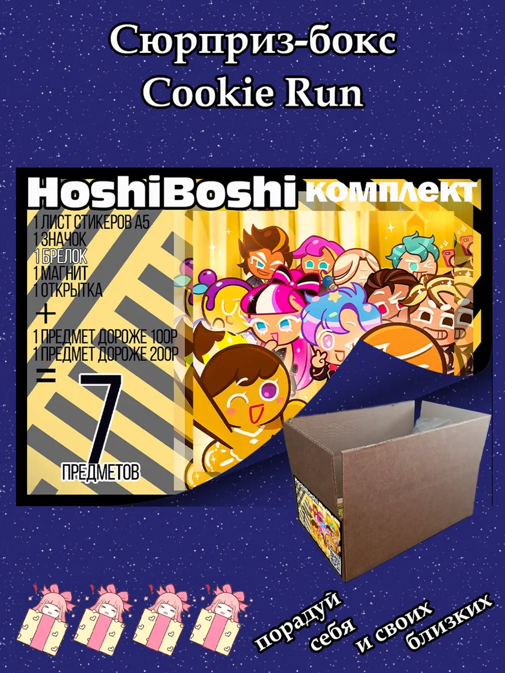 Тематический комплект