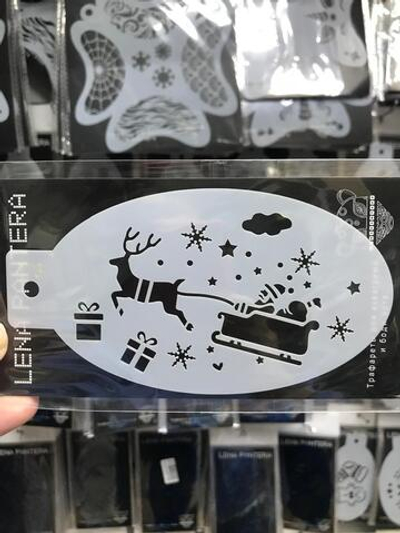 Трафарет для аквагрима овальный "Санта на санях" 7 на 13 см