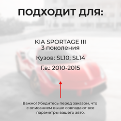 Ремкомплект ограничителей дверей KIA SPORTAGE (III) SLZ10, SLZ14 (Задние двери, тип 19) 2010-2015