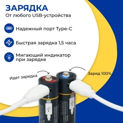 Батарейки аккумуляторные AAA 750mAh Type-c