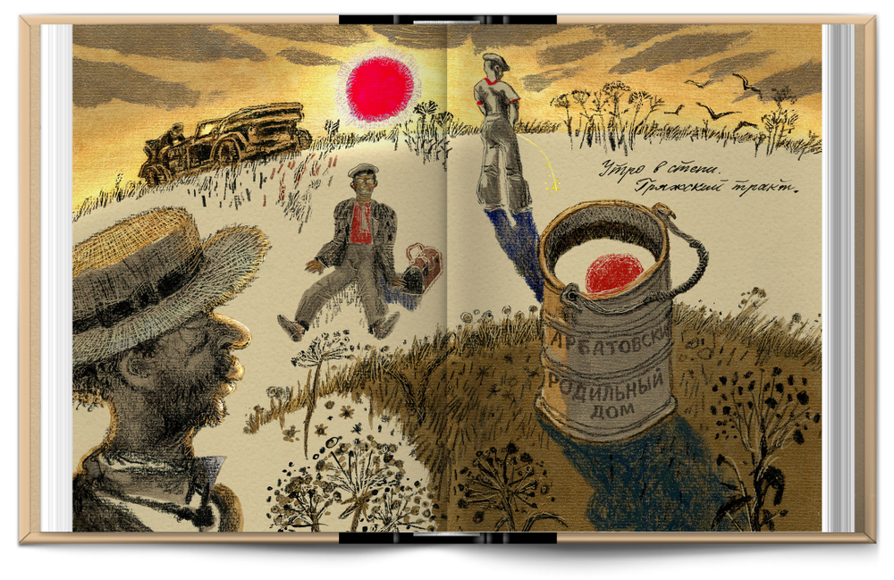 Книга с автографом "Золотой телёнок" И. Ильф, Е. Петров