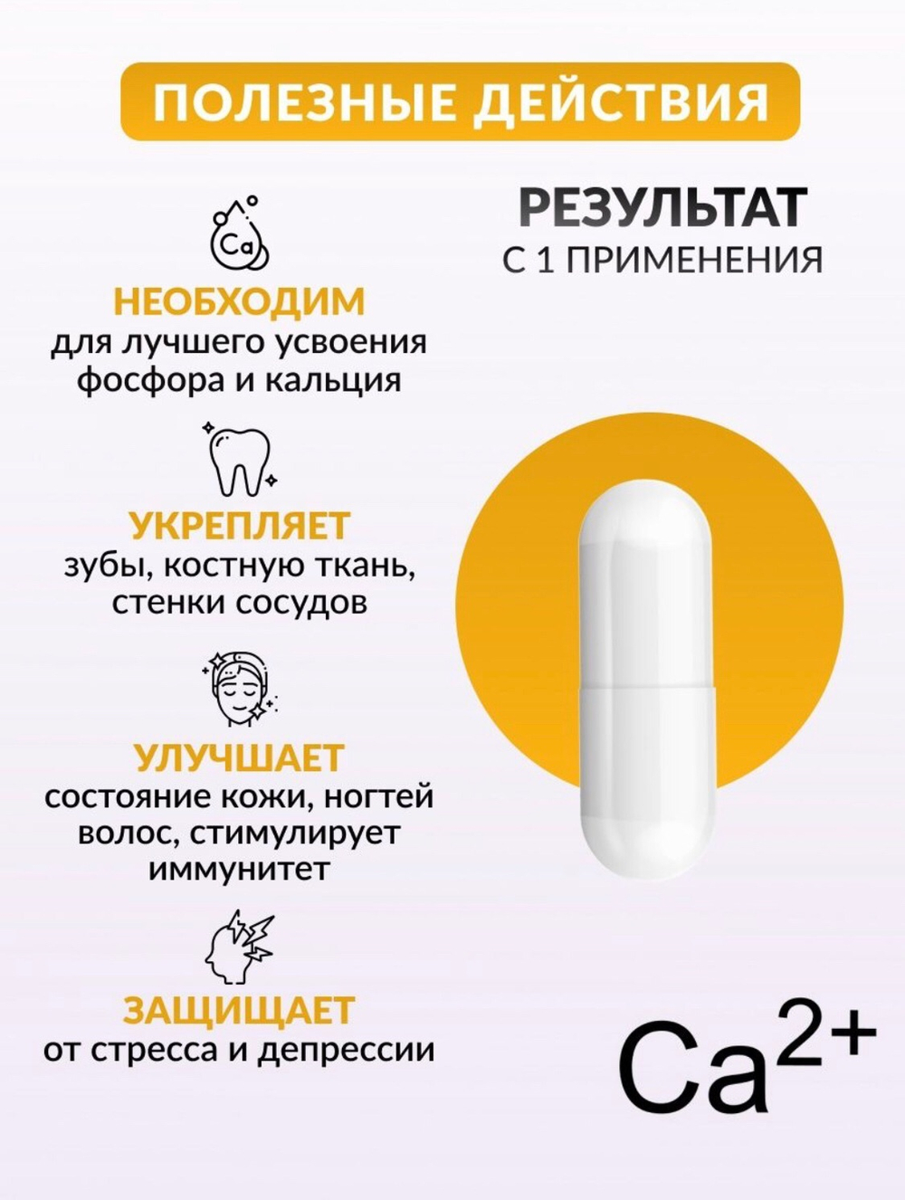 VITAMIN D3 500МЕ №60, витамин Д3 с кальцием